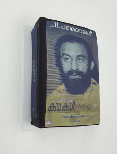 attachment-https://www.amysbakehouse.com.au/wp-content/uploads/2022/02/Padmarajan-Sir-Book-Themed-Cake-374x493.jpg