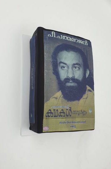 Padmarajan Sir Book Themed Cake